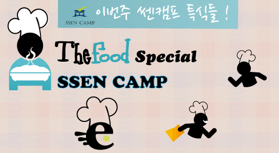 ssencamp-food